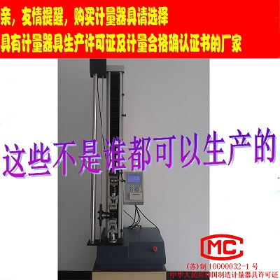 【0-5000N】数显单柱式拉力试验机